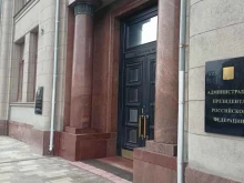 Главное управление специальных программ Президента РФ, Старая площадь, 4 ст1 