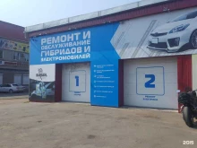автомастерская по ремонту и обслуживанию гибридных и электрических автомобилей Авто лайт в Белогорске