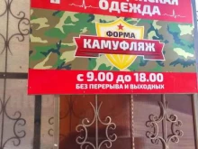 магазин спецодежды Спецодежда для всех в Брянске