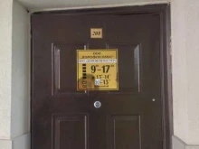 Домофоны Домофон плюс в Прокопьевске