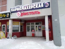 Бристоль, Гагарина, 2 к1 