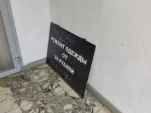 ателье Ольга в Перми