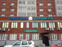 интернет-провайдер Фатум 3 в Казани