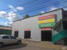 автокомплекс Моем и переобуваем в Астрахани