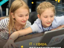 международная кибершкола для нового IT-поколения KIBERone в Пушкино