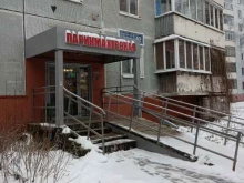 Парикмахерские Парикмахерская в Казани