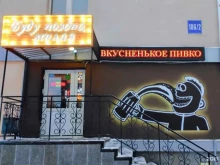 бар-магазин Буду поздно, милая в Уфе