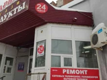 Ремонт / установка бытовой техники Компания по ремонту телефонов, телевизоров и бытовой техники в Перми
