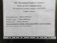Жилищник Рязанского района, 1-я Новокузьминская улица, 10 
