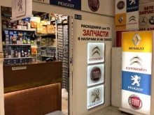 LevParts, Каширское шоссе, 61 к3а 