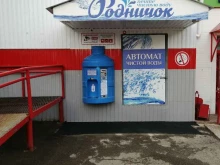 автомат питьевой воды Родничок в Томске