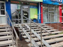 магазин хозяйственных товаров Беримарт в Уфе