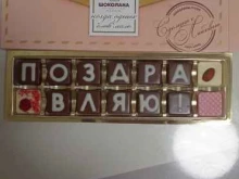 магазин кондитерских изделий Полезные сладости в Норильске