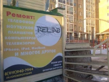 сервисный центр Relab в Ишиме