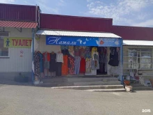 магазин женской одежды Натали в Михайловске
