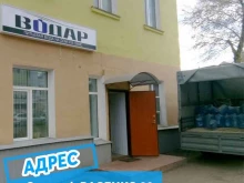 служба доставки питьевой воды ВОДАР в Саранске