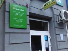 дополнительный офис Примсоцбанк в Находке