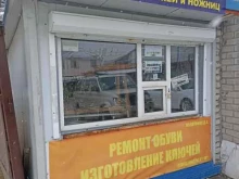 Изготовление ключей Мастерская в Уссурийске
