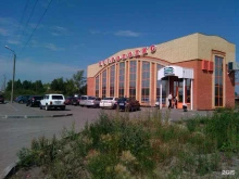 супермаркет Метрополис в Кургане