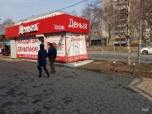 микрофинансовая компания Деньга в Уссурийске