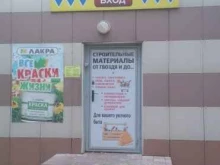 Керамическая плитка / Кафель Магазин строительных и отделочных материалов в Тольятти
