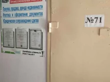 Регистрация / ликвидация предприятий Городской центр юридической помощи гражданам в Новокуйбышевске