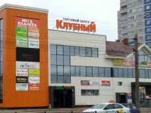 магазин Хозяйка в Ижевске