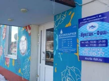 магазин рыбы и морепродуктов от производителя Арктик-фиш в Полярном