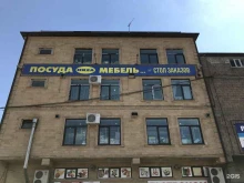 Текстиль для дома Центр продаж мебели и посуды IKEA в Махачкале