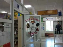 магазин Сувениры&подарки в Кинеле