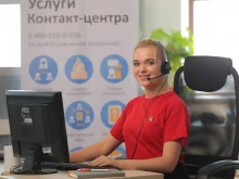 Call-центры Цифровые технологии в Москве