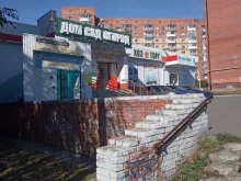 магазин садово-хозяйственных товаров Дом. Сад. Огород в Челябинске