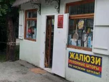 Все для дома, улица Байсултанова, 15Б 