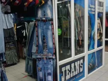 магазин одежды Jeans в Каменске-Уральском