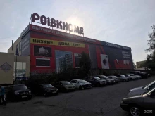 торговый дом Poiskhome в Новороссийске