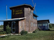 загородный комплекс В гостях у сказки в Йошкар-Оле