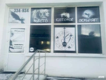 центр паровых коктейлей Friends Lounge в Йошкар-Оле