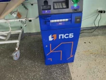 банкомат Промсвязьбанк в Черкесске