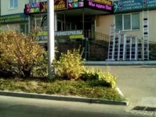 строительный магазин Мастер Муравей в Ставрополе