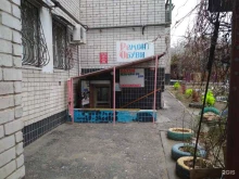 Изготовление ключей Мастерская по ремонту обуви в Волгограде