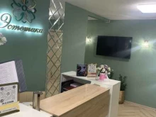 стоматологическая студия Эстетика в Нижнем Новгороде