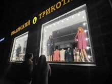 Женская одежда Ивановский трикотаж в Твери