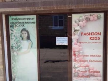 ателье Fashion kids в Дербенте