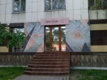 Обувные магазины New story в Тюмени