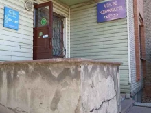 агентство недвижимости Луч в Абакане