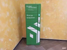 СберЛогистика, улица Гризодубовой, 4 к1 