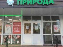 зоомагазин Природа в Рыбинске