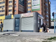 Овощи / Фрукты Магазин по продаже фруктов и овощей в Новосибирске