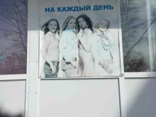 магазин женской одежды Vitrin в Амурске