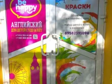 студия правополушарного рисования Краски в Перми